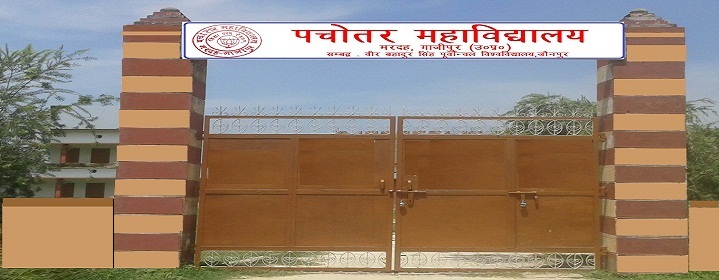 PACHOTTAR MAHAVIDYALAYA, MARDAH, GHAZIPUR (U.P.)
