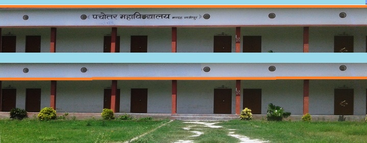 PACHOTTAR MAHAVIDYALAYA, MARDAH, GHAZIPUR	